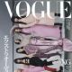 XG (group) - Vogue Magazine Cover [Japan] (January 2024)