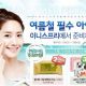 Yoona Advertising shoots for Innisfree