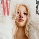 Rosé - W Magazine Cover [China] (May 2025)