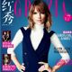 Taylor Swift - Grazia Magazine Cover [China] (24 December 2014)