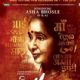Mai 2013 movie First look posters