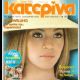 Beyoncé - Katerina Magazine Cover [Greece] (14 March 2006)