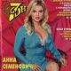 Anna Semenovich - 7 Dnej Magazine Cover [Russia] (12 November 2007)