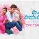 Athulya (I)