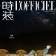 Ni Ni - L'Officiel Magazine Cover [China] (September 2022)