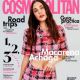 Macarena Achaga - Cosmopolitan Magazine Cover [Mexico] (July 2022)