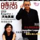 Zhao Wei - Esquire Magazine [China] (September 2003)