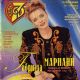 Gabriella Mariani - 7 Dnej Magazine Cover [Russia] (23 March 1998)