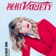 Taylor Swift - Variety Magazine Cover [China] (March 2020)