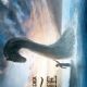 The Water Horse
