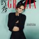 Victoria Beckham - Grazia Magazine Cover [China] (25 May 2022)