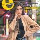 Krysthel Chuchuca - Expresiones Magazine Cover [Ecuador] (14 October 2020)