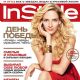 Uma Thurman - InStyle Magazine Cover [Russia] (March 2006)