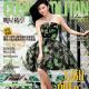 Tian Jing - Cosmopolitan Magazine Cover [China] (September 2014)