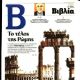 Italy - To Vima-Vivlia Magazine Cover [Greece] (3 April 2022)