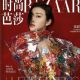 Tian Jing - Harper's Bazaar Magazine Cover [China] (April 2019)