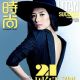 Ziyi Zhang - Cosmopolitan Magazine Cover [China] (August 2014)