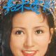 Deborah Dik - Golden Movie News Magazine Cover [Hong Kong] (April 1975)