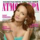 Evgeniya Khirivskaya - Atmosfera Magazine Cover [Russia] (September 2014)