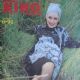 Anna Samokhina - Novyny Kinoekranu Magazine Cover [Soviet Union] (June 1991)
