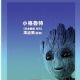 Guardians of the Galaxy Vol. 2 (2017)
