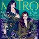 Lucy Torres, Alice Dixson - Metro Magazine Cover [Philippines] (October 2012)