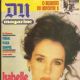 Isabelle Adjani - DN Magazine Cover Diário de Notícias Magazine Cover [Portugal] (17 May 1987)