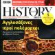 United Kingdom - History Magazine Cover [Greece] (July 2021)