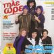 Andria Zeniou, Marinos Hadjivassiliou, Marios Demetriou, Loris Loizidis - Tileores Magazine Cover [Cyprus] (19 December 2009)