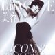 Maggie Cheung - Vogue Magazine Cover [China] (2 December 2008)