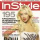 Christina Aguilera - InStyle Magazine [Russia] (December 2007)