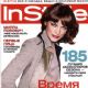 Milla Jovovich - InStyle Magazine [Russia] (September 2005)
