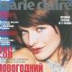 Milla Jovovich - Marie Claire Magazine [Russia] (December 2001)