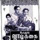 Vazhkai Oppantham