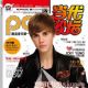 Justin Bieber - Modern Music Field Magazine Cover [China] (5 December 2010)
