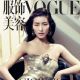 Liu Wen - Vogue Magazine Cover [China] (May 2012)