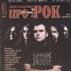 Napalm Death
