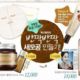 Yoona Advertising shoots for Innisfree