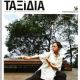 Taiwan - Taxidia Magazine Cover [Greece] (29 September 2019)