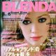 Hilary Duff - Blenda Magazine [Japan] (June 2006)